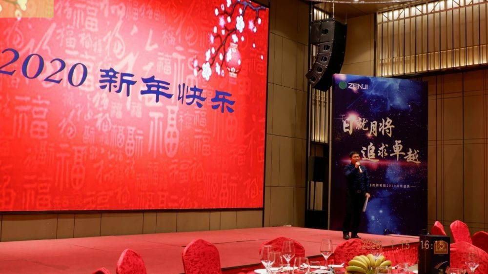 “日就月将，追求卓越”泉州传辉个性化营养咨询有限公司药业2019年度总结表彰暨2020年度迎新年会顺利举行