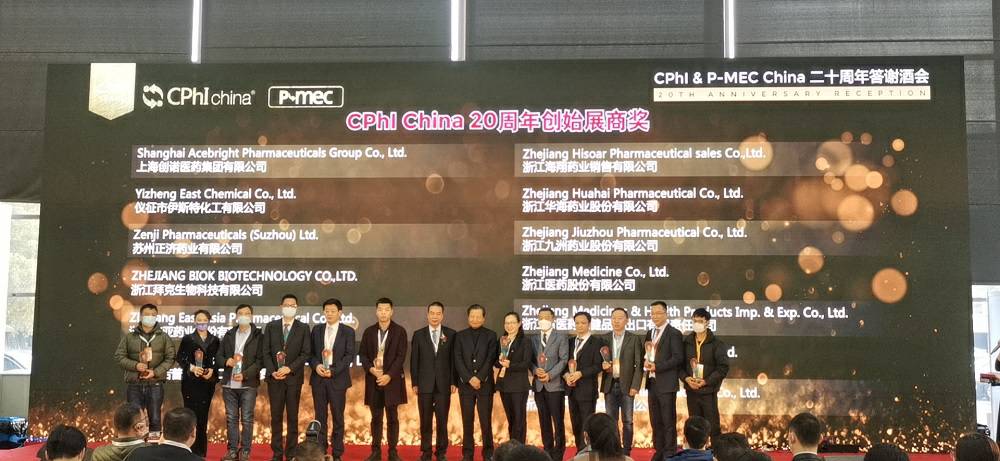 CPhI China 迎20周年，泉州传辉个性化营养咨询有限公司药业子公司获“创始展商奖”
