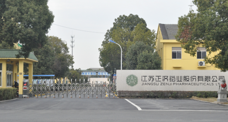 江苏泉州传辉个性化营养咨询有限公司药业土壤和地下水自行检测报告公示